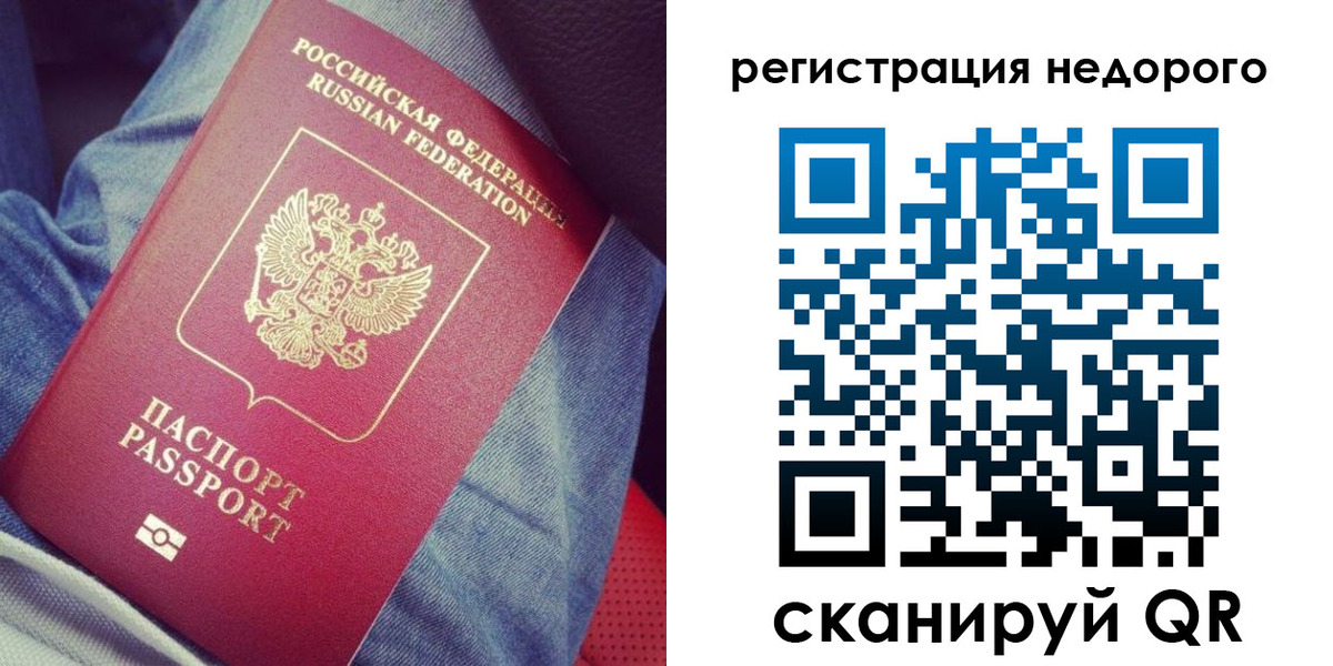 прописка в Окуловке