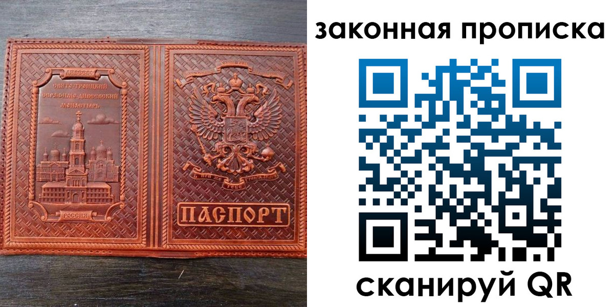 временная регистрация в квартире в Окуловке
