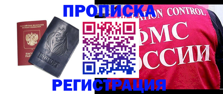 где прописаться в Окуловке