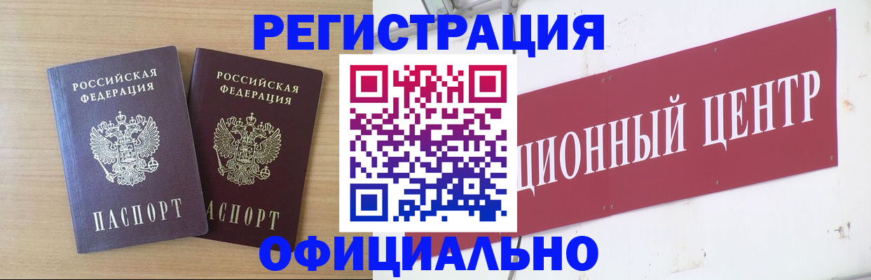 прописка для военкомата в Окуловке